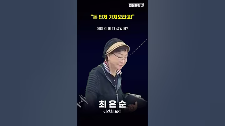 "돈 가져오라고 돈!!"