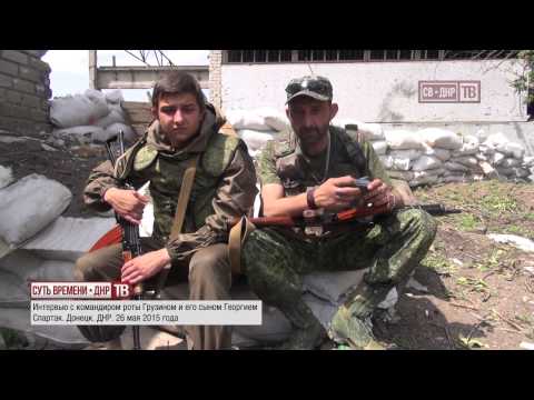 Командир роты Роман Грузин и его сын Георгий Гия  ТВ СВ ДНР Выпуск 478