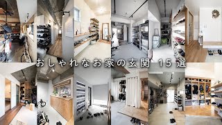 【最新版】おしゃれなお家の玄関インテリア【15選】