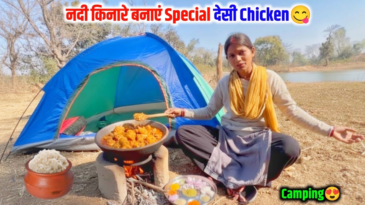 नदी किनारे बनाएं Special देसी Chicken😋#villagelife #camping 