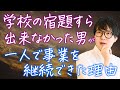【副業・起業】「将来への投資」を続けられるようになる方法