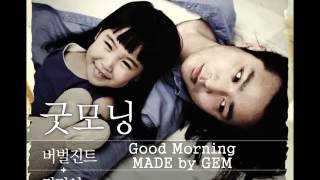 [Vietsub] Good Morning - Verbal Jint feat  10cm