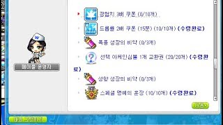 메이플스토리크로아 서버 터지고 나서 보상 목록