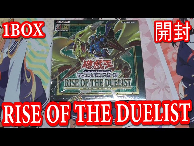 遊戯王 RISE OF THE DUELIST 1BOX