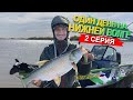Такой и должна быть рыбалка в Астрахани! 2 серия осенних приключений на нижней Волге