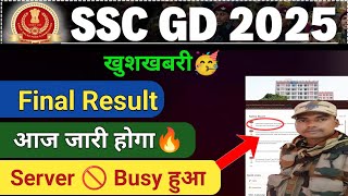 SSC GD 2025 Final Result Out 🔥 || SSC GD Result 2025  || SSC GD Final Cut off 2025 🥳 #sscgd