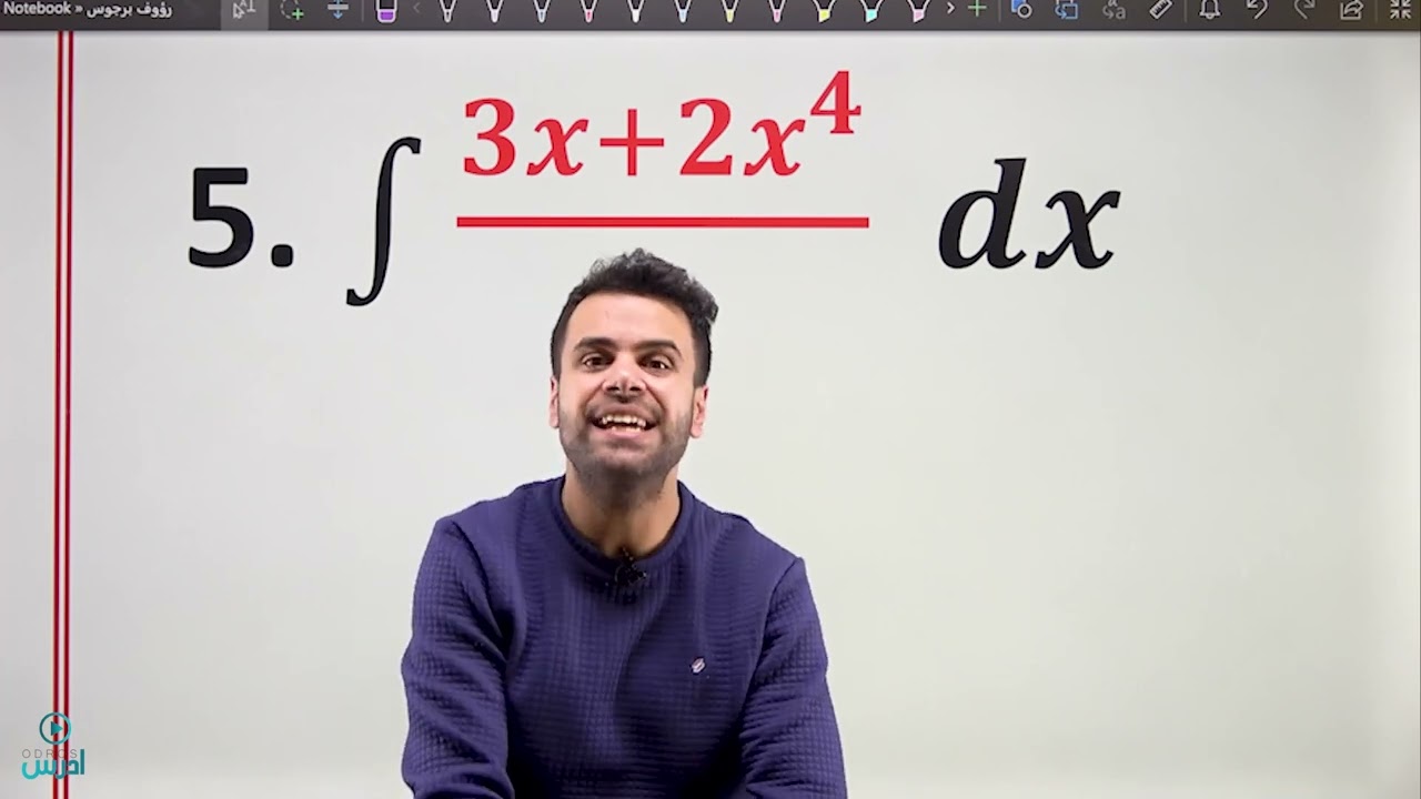 قواعد التكامل الجزء الرابع(توجيهي ادبي )- الأستاذ منذر أبو عواد