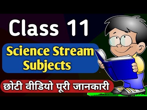 Class 11 Science Stream Subjects with full information - [Hindi] - Ayush Arena | Science Stream 11th