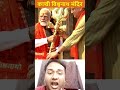 INTERESTING FACT ABOUT KASHI VISHWANATH TEMPLE | काशी विश्वनाथ मंदिर