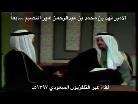 أمير القصيم السابق محمد إبن شريدة فتح باب بريدة للملك عبدالعزيز و فهد الرشودي أرسله الملك لأبن رشيد