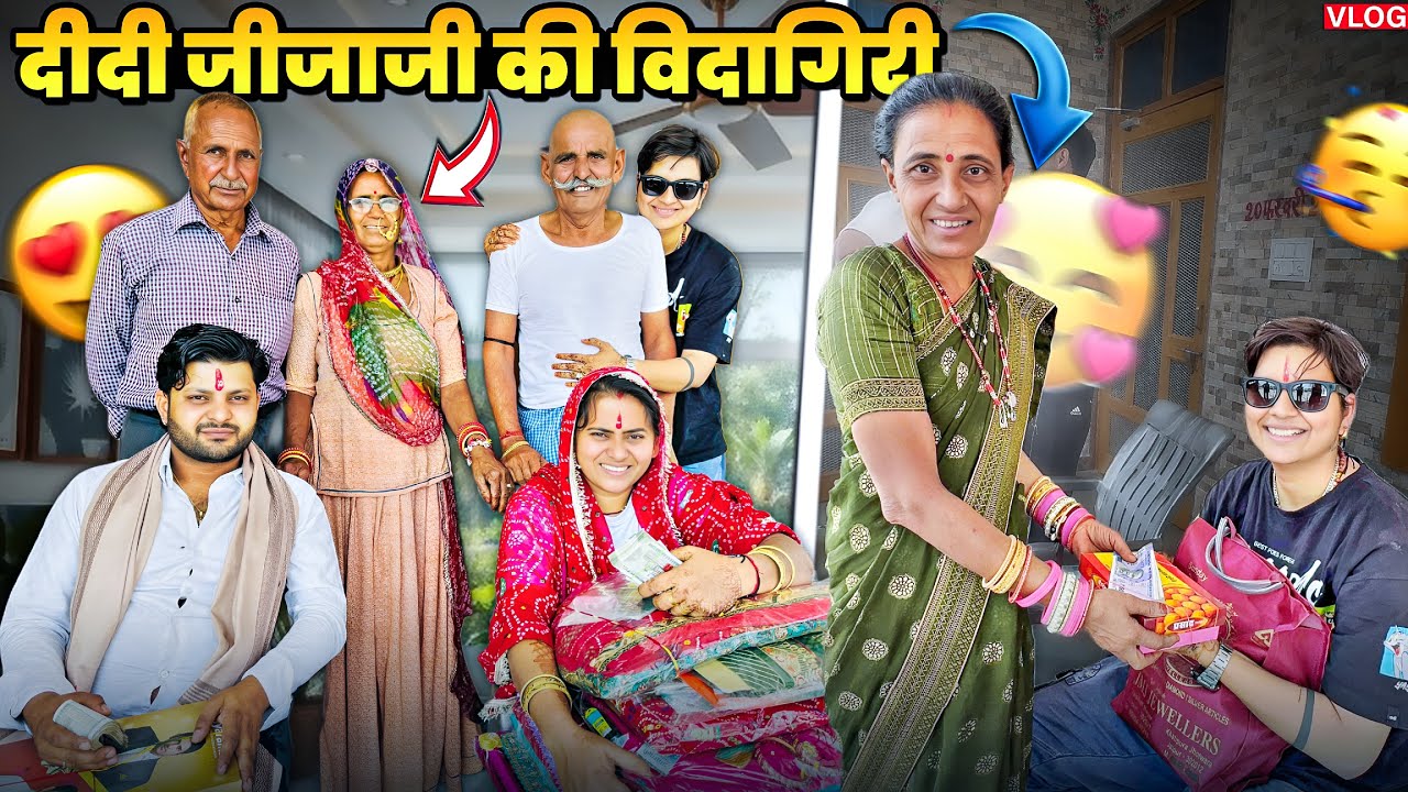 Didi Aur Jijaji Ki Vidagiri 💍 | Ho Gaya Shaadi Ka Kaam | Emotional Wedding Moments