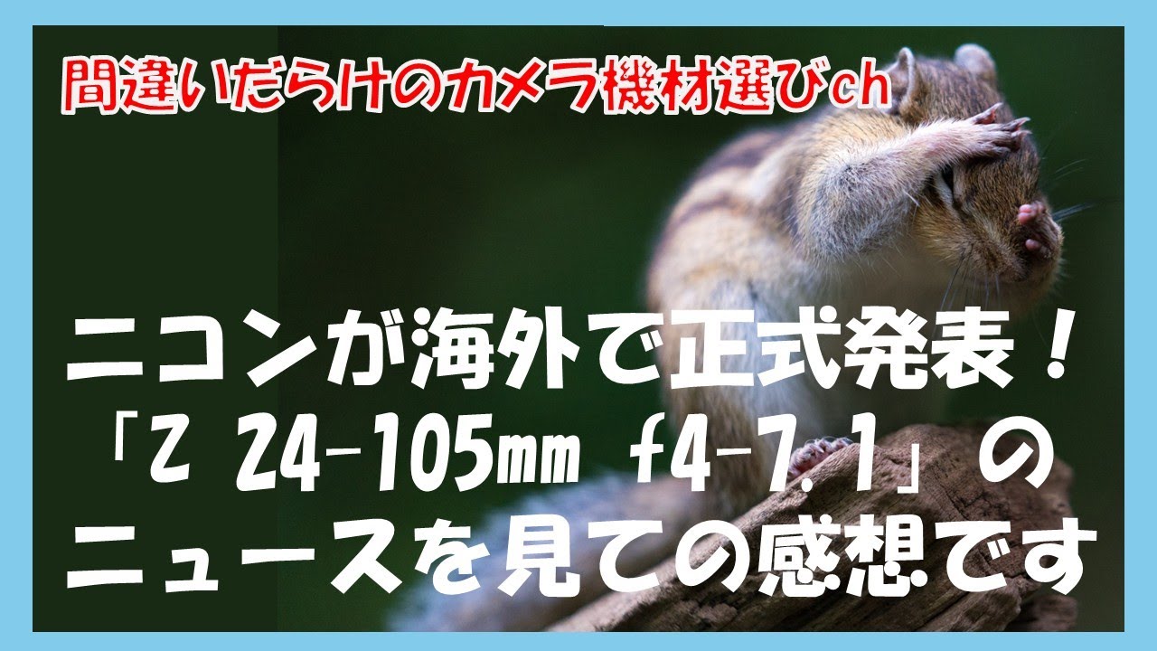 Mistakes in Camera Equipment Selection Channel 