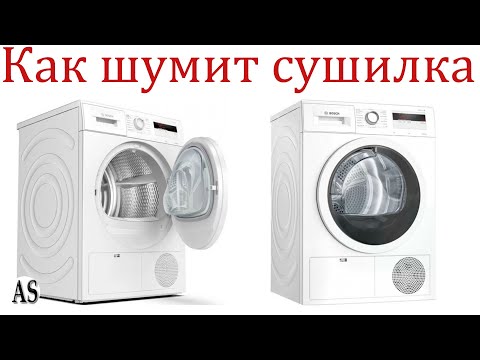 Какой уровень шума у сушильной машины Bosch