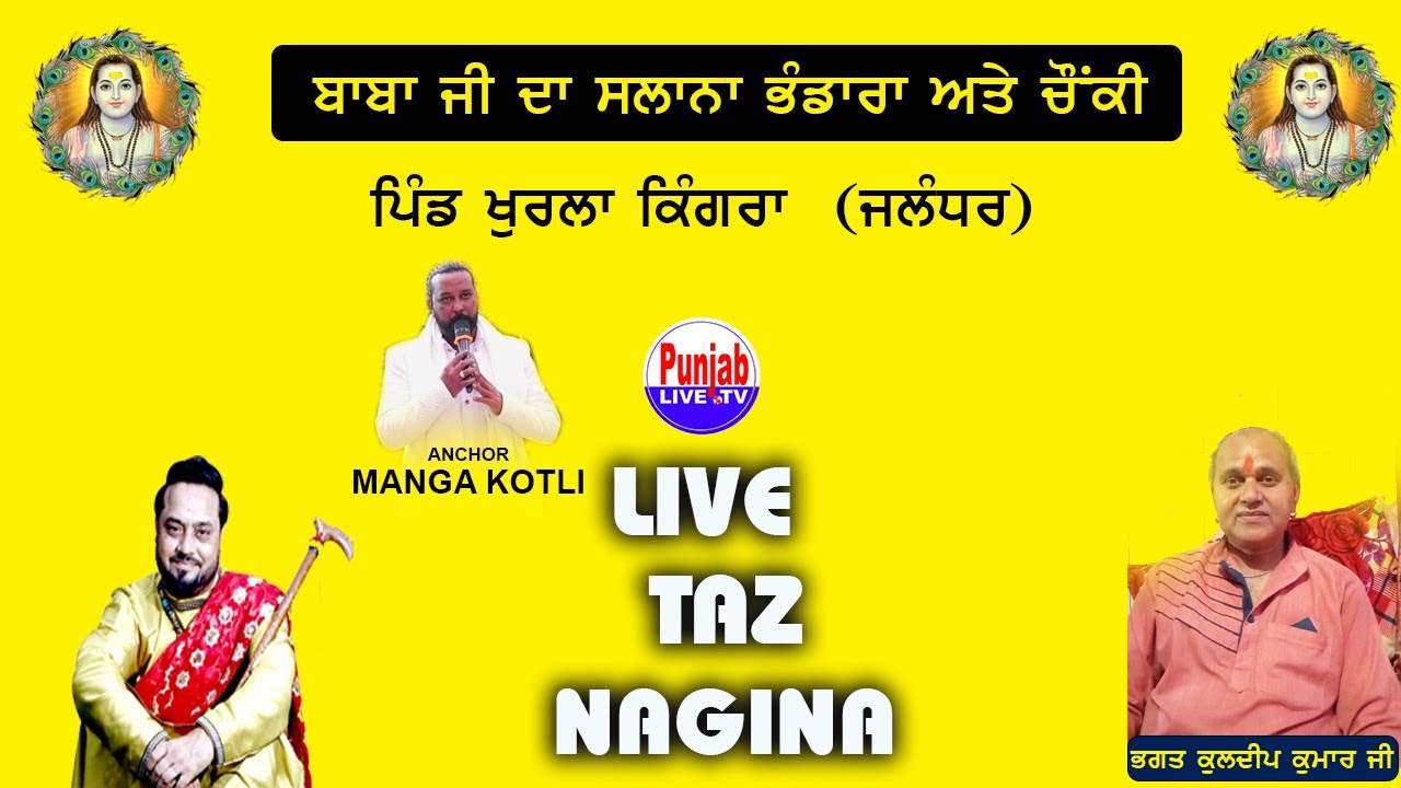 🔴(Live) Taj Nagina Baba Balak nath Chonky Khurla Kingra Jalandhar