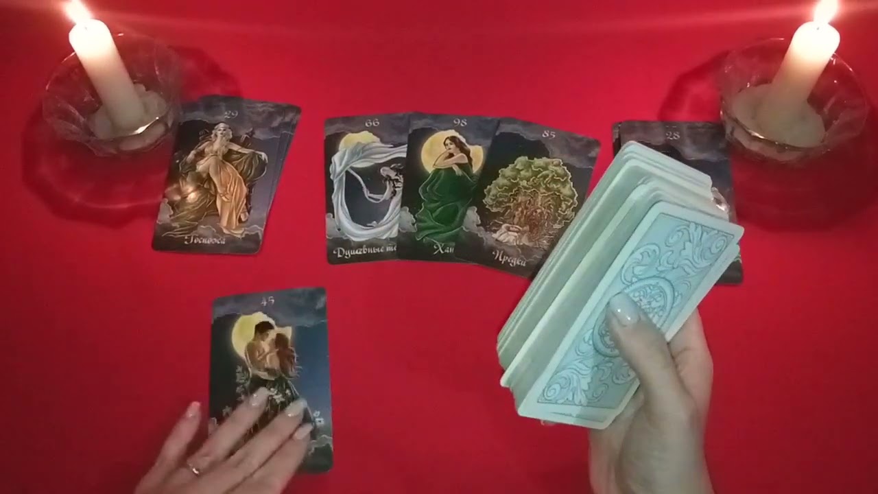ОН ЛИ ВАША СУДЬБА? ВАША ЛИЧНАЯ ЖИЗНЬ! Таро расклад.