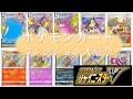 【ポケモンカード】ハイクラスパック【シャイニースターV】コレクション大紹介