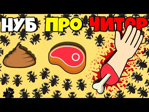 Видео: ЭВОЛЮЦИЯ МУРАВЬЕВ ПОЖИРАТЕЛЕЙ, МАКСИМАЛЬНЫЙ УРОВЕНЬ! | Ant Land: Evolution Idle Game