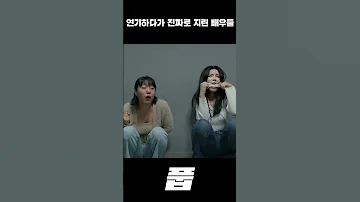 연기하다가 진짜로 지린 배우들 