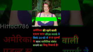 Lisa Spark Factfact Video