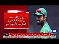 Major Action Against Mohammad Rizwan? New Twist In NCCIA Investigation | Dunya News