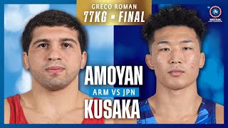 видео: Нао Кусака (Япония) против Малхаса Амояна (Армения) | Чемпионат мира 2025 | Золотая медаль | GR 77Kg картинка: Нао Кусака (Япония) против Малхаса Амояна (Армения) | Чемпионат мира 2025 | Золотая медаль | GR 77Kg