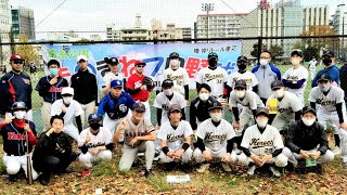 20201123ヒーローズ戦　錦糸公園ものまねプロ野球　稀に見る投手戦を制したのは？