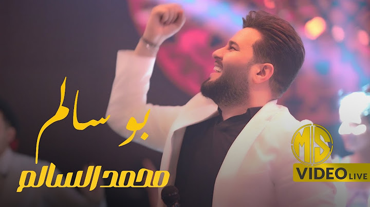 محمد السالم - بو سالم ( واحد على واحد )