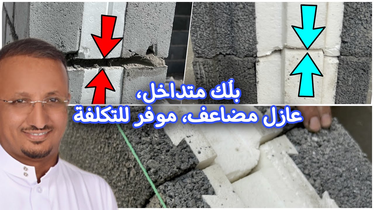 بلك بركاني يحقق اشتراطات الكود باقل تكلفة