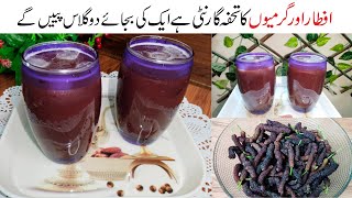 Refreshing Drinks For Ramadan | Shatoot Ka Sharbat | Energy Booster Juice Recipe screenshot 4