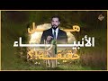 أنا ربوبي لا أصدق الأنبياء أنا ربوبي لا أصدق الأنبياء