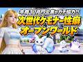 【PS5新作】ガチャ無し無料！年商30兆企業がガチ協力した次世代ケモナー性癖オープンワールドが凄い【アニモ】Aniimo（ゆっくり実況）PC, XBOX, モバイル