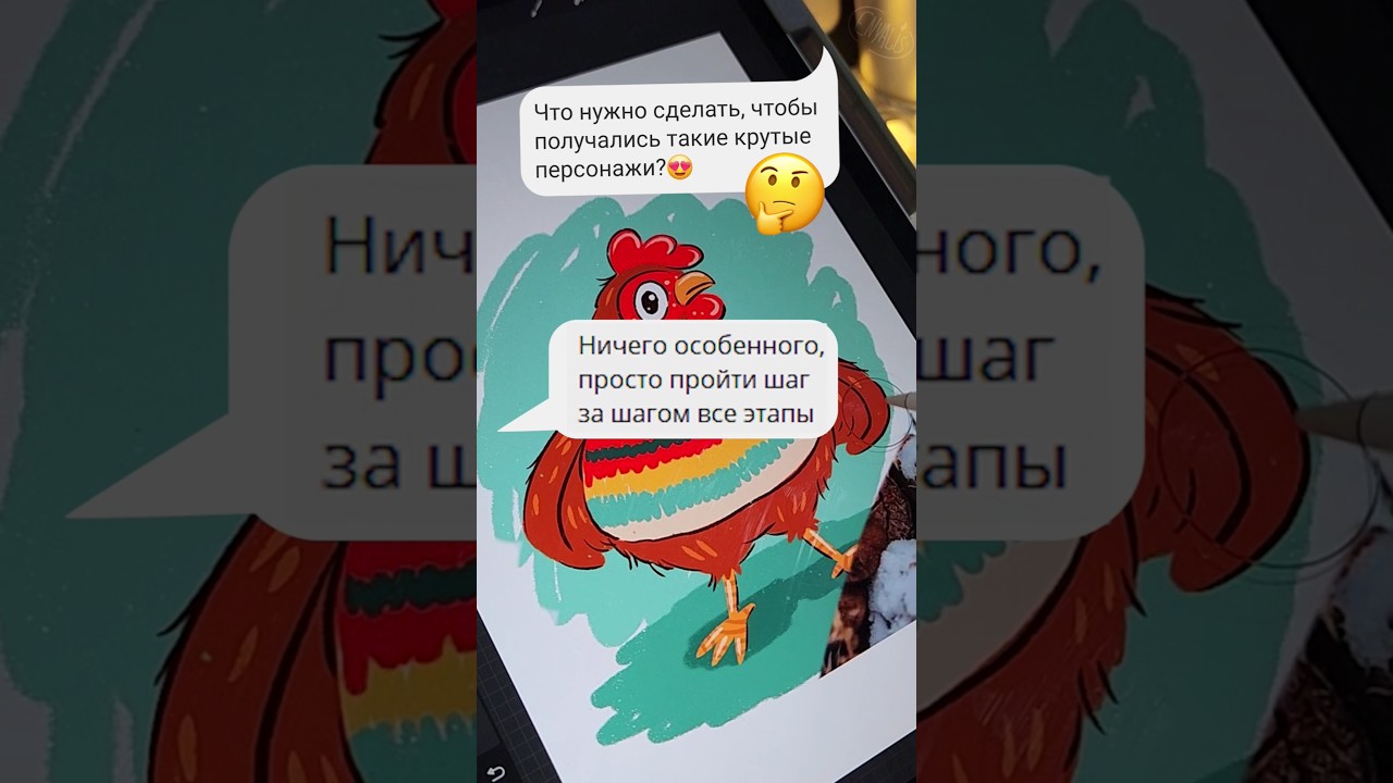 Основные шаги по созданию персонажей на примере проекта ученицы yulia.jolly.art 👇 