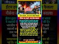 #bhubaneswar #iran #india #indianarmy #news #motivation #ipl2026 #ईरान भारत हमला, भारत का सख्त फैसला
