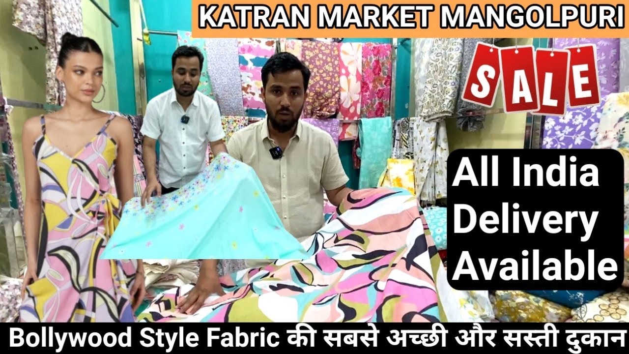 Pure Rayon,Cotton ❤️Fabric का Latest Collection वो भी सबसे सस्ता Katran Market🔥की Giri Kanta पर