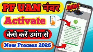 New UAN no Kaise Banaye | UAN Activate kaise kare | How To Generate UAN Number | UAN number Generate