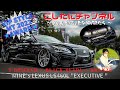 VIPスタイルMTアワード車両‼️ ミネさんのLS460Lを大公開‼️