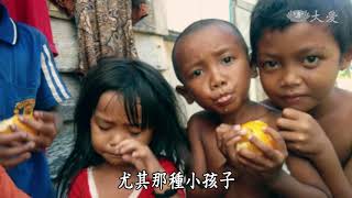 【大馬慈濟情】20180421 - 黑區裡的課堂(上)