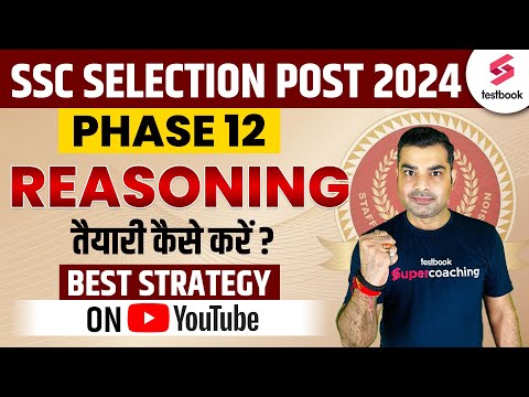 SSC Selection Post 2024 | SSC Selection Post Reasoning Strategy 2024 |SSC Phase 12 Reasoning Classes