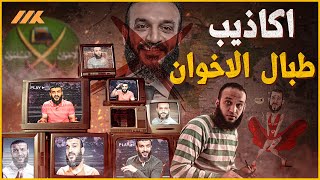 كشف حقيقة عبد الله الشريف