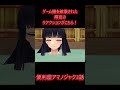 【東方MMD】ゲーム機を破壊された輝夜のリアクションがこちら！ #反応集 #反応動画 #リアクション #ゆっくり解説 #mmd東方 #大食いチャレンジ