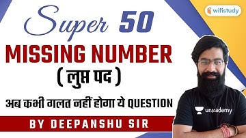 Super 50 Missing Numbers | Reasoning by Deepanshu Sharma