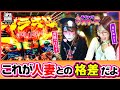 【VVV一択】択当てが上手すぎるペロリナの秘訣は人妻であること!?独身ayasiに格の違いを見せつけるスマスロ実践【#チグハグシスターズ 第3話_後編】