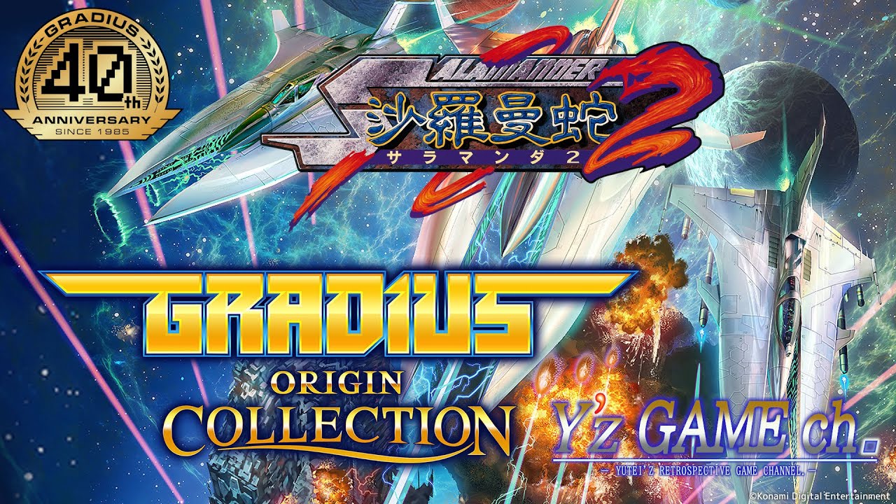 steam版 グラディウスオリジンコレクション 沙羅曼蛇2 - YouTube