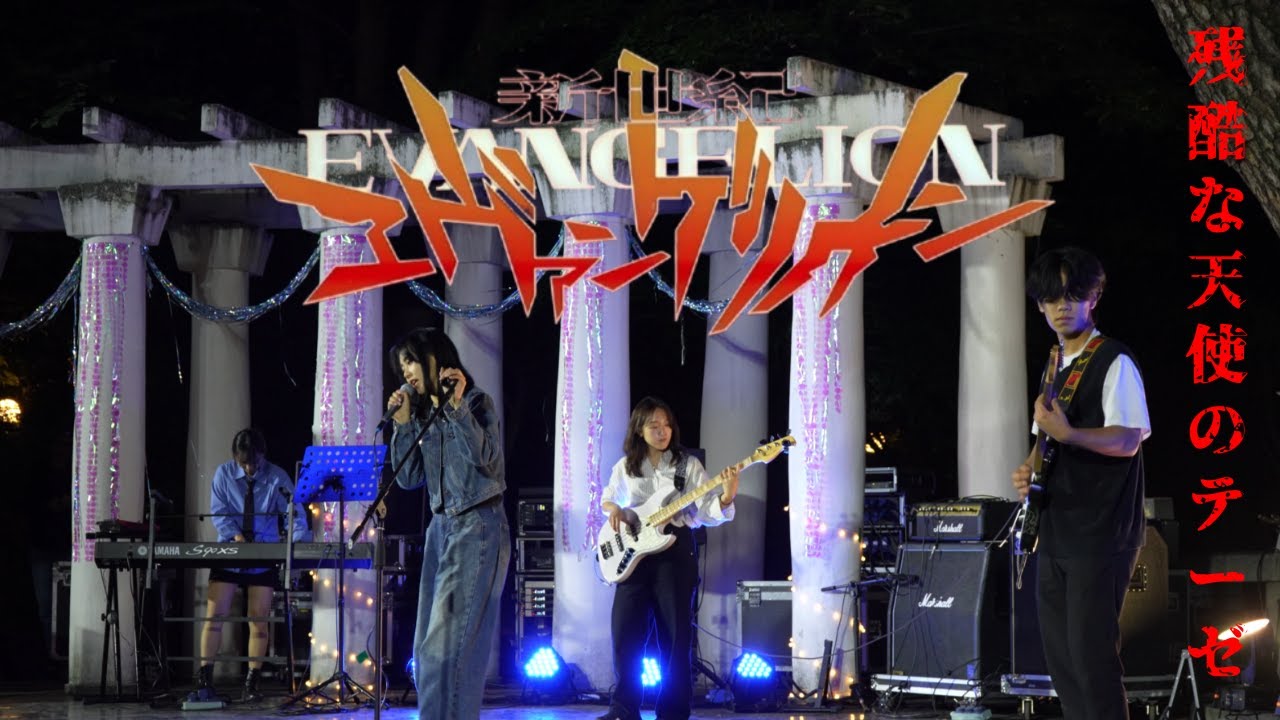 残酷な天使のテーゼ(잔혹한 천사의 테제) - 高橋洋子(Takahashi Yoko) | band cover | 2024 경희대학교 관광제: 항해 | KHU ELECTRICS