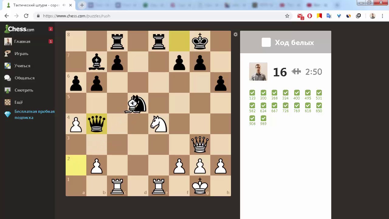 ⁣Шахматы. Тактический штурм на chess.com