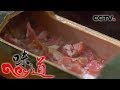 《味道》 好味·道时节2：云吞 竹筒饭 全鱼宴 20190607 | CCTV美食