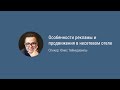 «Особенности рекламы и продвижения в несетевом отеле» Юнис Теймурханлы