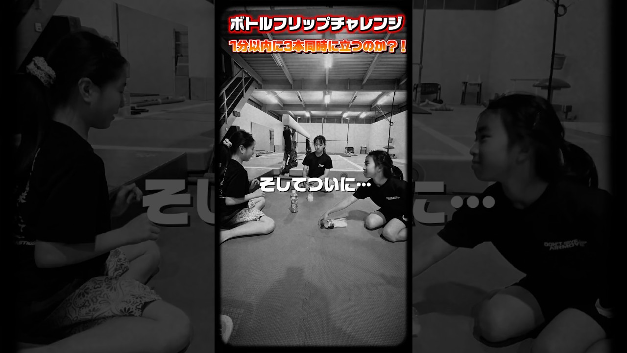 この一体感、ヤバい #体操