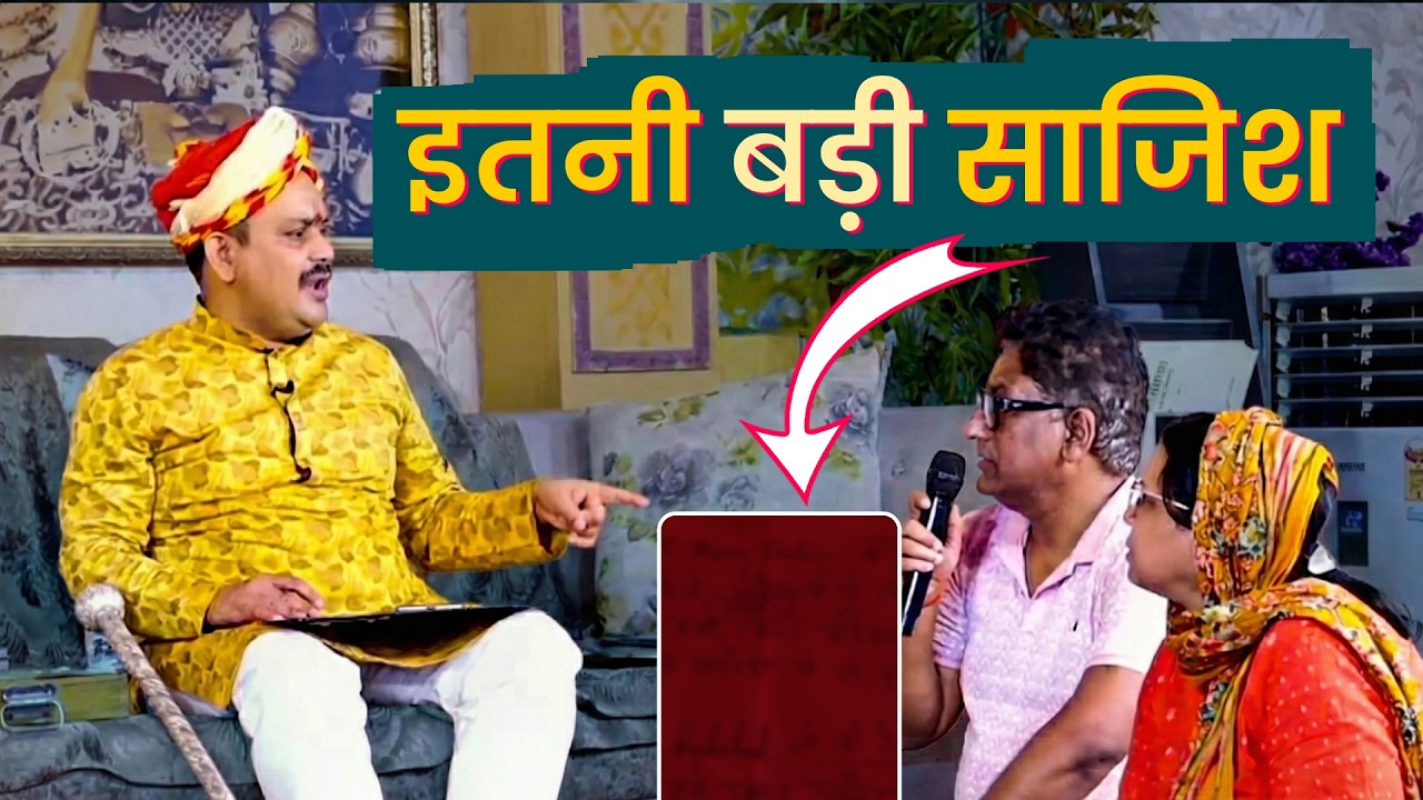 डॉक्टर के खिलाफ रची गई खतरनाक साजिश🤔