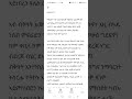 ኣብ ስርዓት ህግደፍዝለዓለ ስልጣን ዘለው ዝርዝር ናይ 45 ኣስማት ተወላዶ ኣውራጃ ኣከለጉዛይ